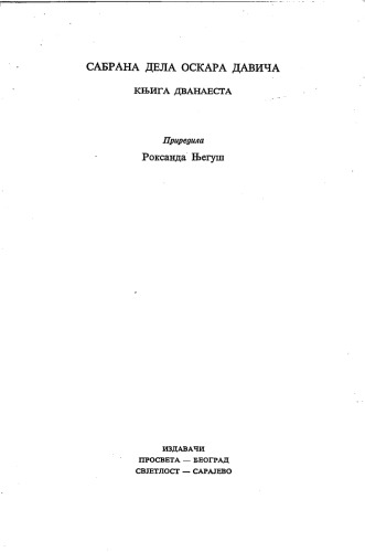 Crno na belo (Sabrana dela Oskara Daviča, knjiga dvadeseta)