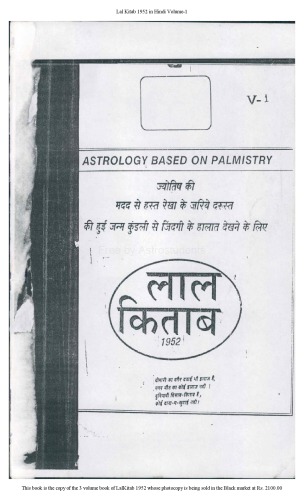 Lal Kitab