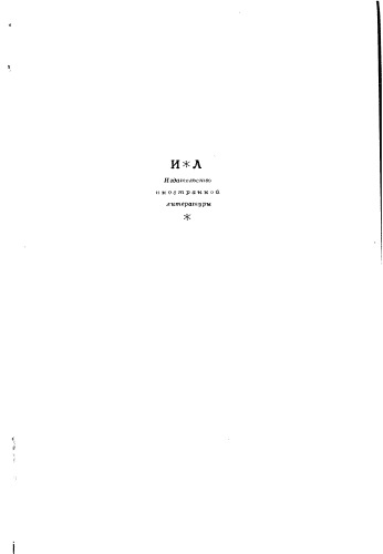 Химия твердого топлива. Сборник II (пер. с англ.)