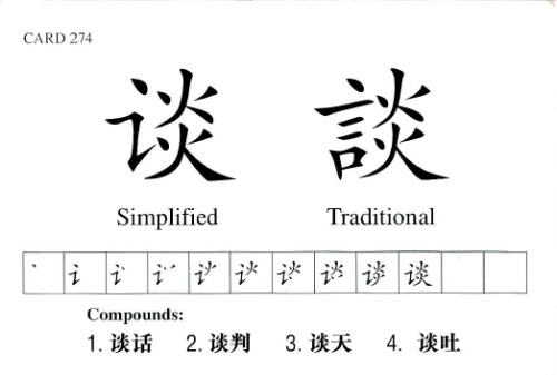 Tuttle Chinese for Kids Flash Cards Kit Vol 1 Simplified Character