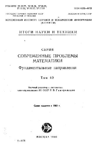 Введение в теорию чисел