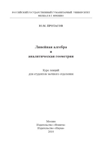 Финансово-правовое регулирование страховой деятельности в современной России.