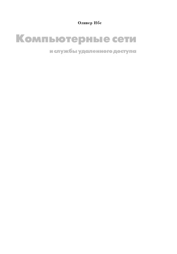 Английский на школьной сцене/ Адаптация произведений и подготовка сценариев Ю. Б. Голицынского