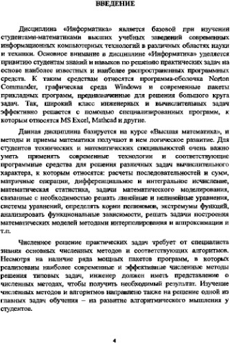 Автоматизированный лабораторный практикум по информатике