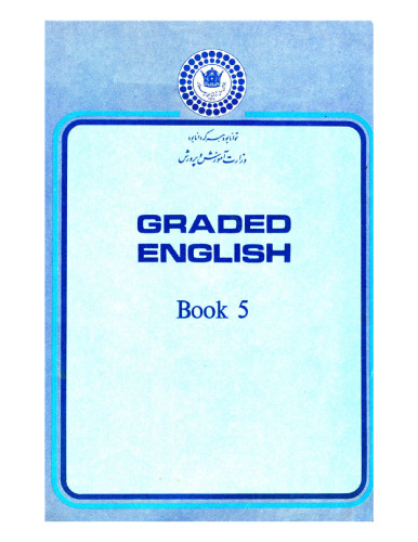 [GRADED ENGLISH BOOK 5]  انگلیسی پنجم دبیرستان 2535 شاهنشاهی