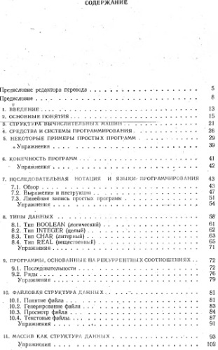 Систематическое программирование