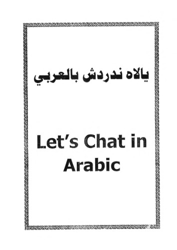 Let's Chat in Arabic: A Practical Introduction to the Spoken Arabic of Cairo