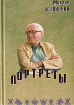 Портреты