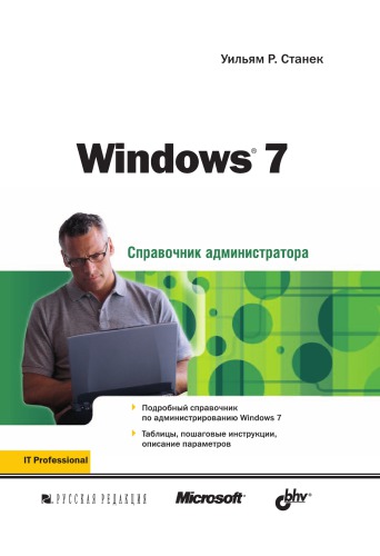 Windows 7