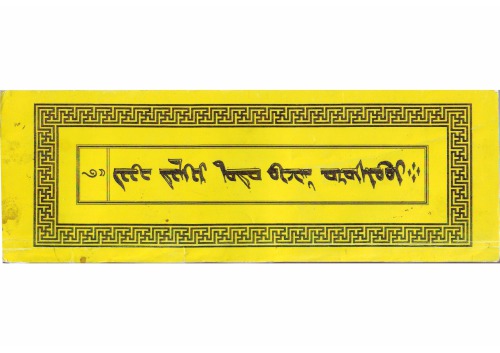 Их дэлгэр тод бичиг