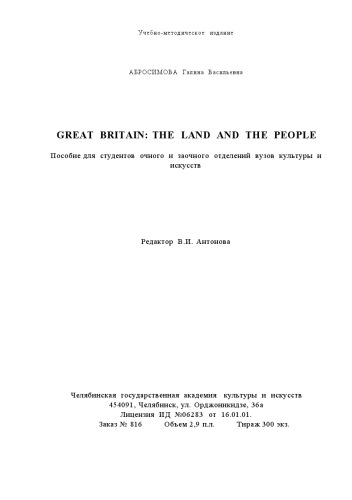 Great Britain the Land and the people