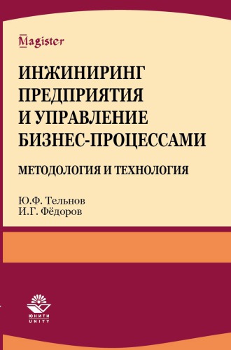 Медиапланирование. Теория и практика. Учебное пособие