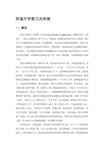 亚欧十国印象5 (Images about Ten Countries in Asia and Europe 5)