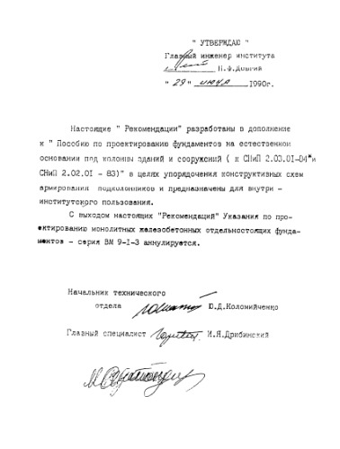 Рекомендации в дополнение к пособию.djvu