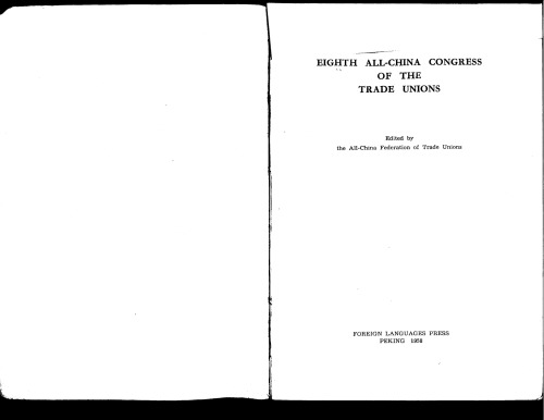 Eighth All-China Congress of the Trade Unions