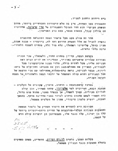 מראה מן הגשר / מראה מעל הגשר / נוף מהגשר