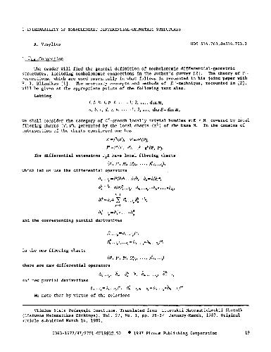 [Article] Integrability of nonholonomic differential-geometric structures