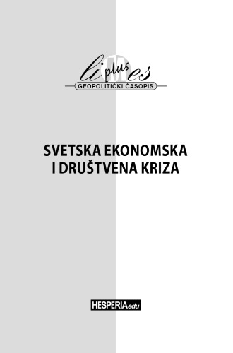 Svetska ekonomska i društvena kriza