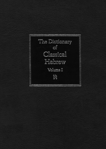 The Dictionary of Classical Hebrew: Aleph