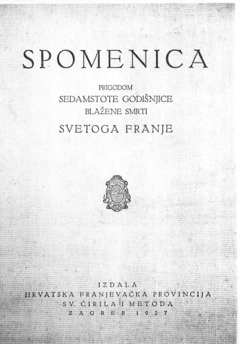Spomenica prigodom sedamstote godišnjice blažene smrti svetoga Franje