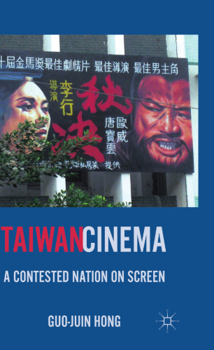 Taiwan Cinema: A Contested Nation on Screen