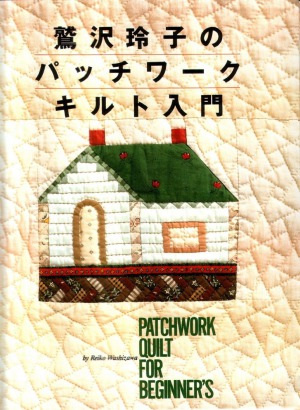 Patchwork quilt for Beginner's