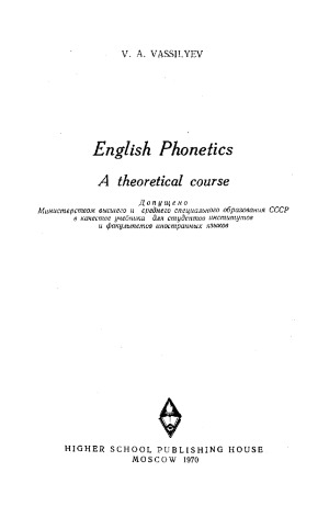 English phonetics  a theoretical course