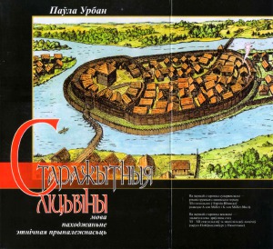 Старажытныя лiцвiны  Мова, паходжаньне, этнічная прыналежнасьць