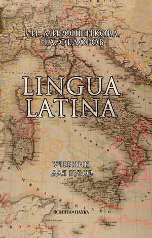 Lingua Latina