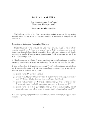 ΒΑΣΙΚΗ ΑΛΓΕΒΡΑ Συμπληρωματικές Ασκήσεις Χειμερινό Εξάμηνο 2016 (Supplementary Problems for Basic Algebra)