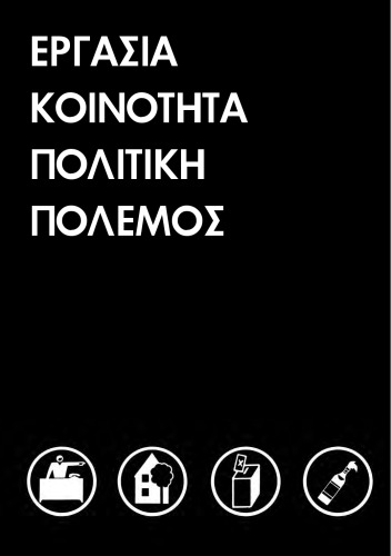 Εργασία, Κοινότητα, Πολιτική, Πόλεμος