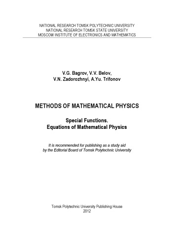 Methods of Mathematical Physics. Special Functions. Equations of Mathematical Physics