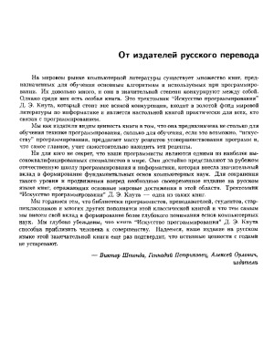 Искусство программирования в 4 томах