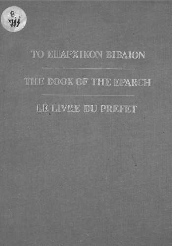 To eparchikon biblion. The Book of the eparch. Le livre du prefet