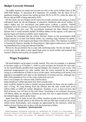 Budget Correctly Oriented Wages Forgotten