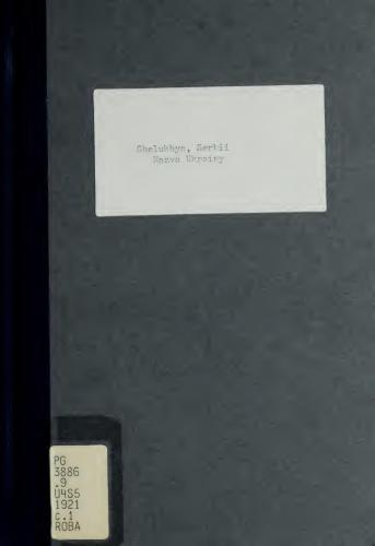 Назва України (з картами)