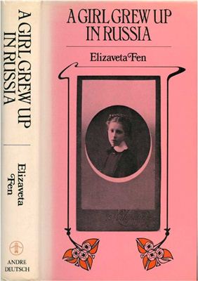 A Girl Grew Up in Russia. Фен Елизавета. Жила в России девочка