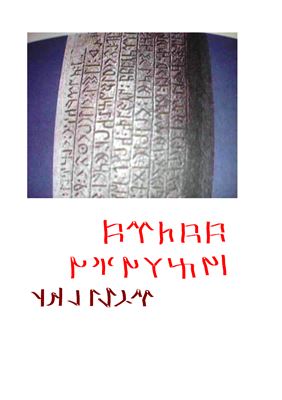 Köktürk sözlüğü