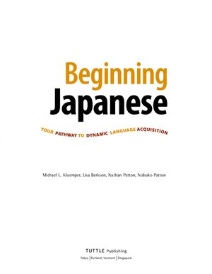 Beginning Japanese: Your Pathway to Dynamic Language Acquisition (Textbook) (1/2)