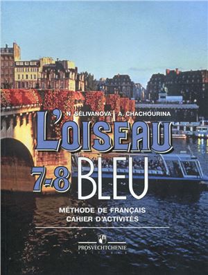 L'oiseau bleu 7-8. Cahier d’activités