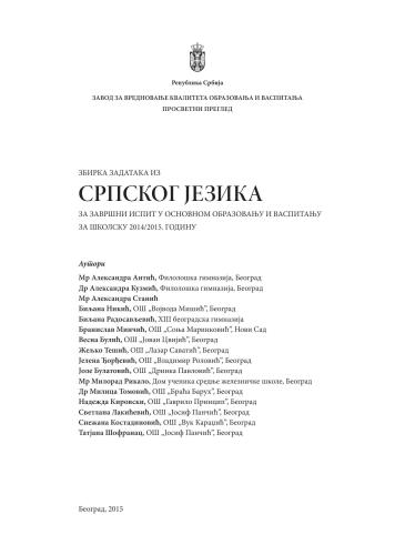 Сборник заданий по сербскому языку для проведения выпускного экзамена в начальной школе (8-ой класс) в учебном 2014/2015 году