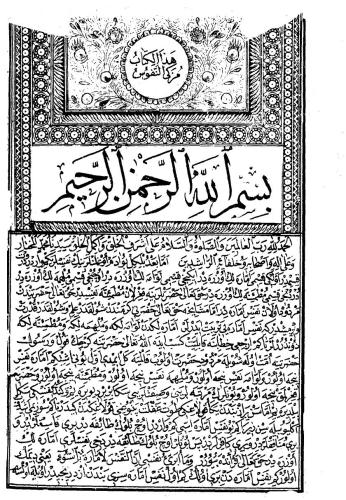 Müzekki'n-Nüfûs. عبد الله بن اشرف الرومى. مزكى النفوس