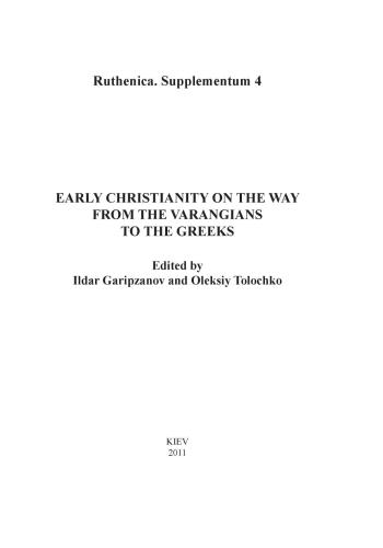 Early Christianity on the way from the Varangians to the Greeks