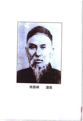 Yang style Tai Chi Chuan, sword and knife