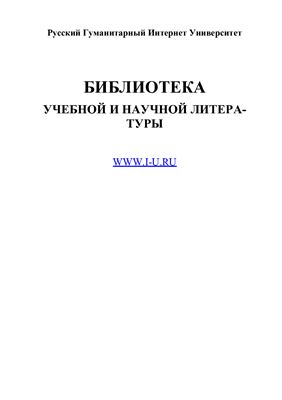 Динамика ценностных ориентаций в период социальной трансформации