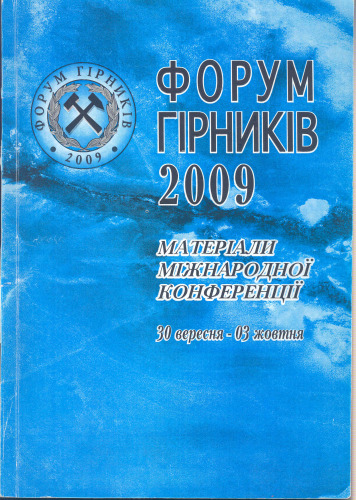 Математическая модель выброса угля и газа