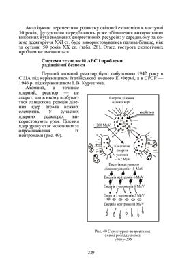 Екологія і економіка Навчальний посібник