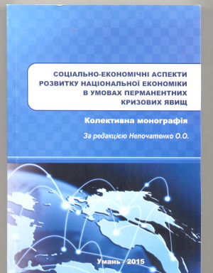 Мерчандайзинг як перспективний інструмент управління маркетингом малого торговельного бізнесу