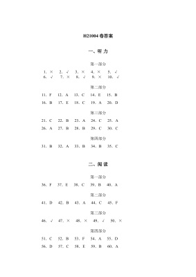 HSK 2 (ключ) Вариант 20901