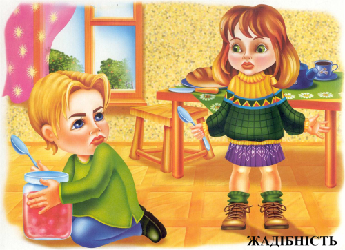 Наші почуття та емоції. Демонстраційний матеріал для занять в групах дитячого садка та індивідуально